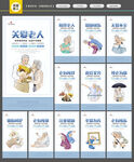 关爱老人