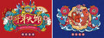 新年