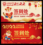 2022签到处