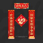 对联 