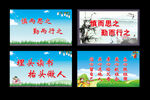 校园文化标语
