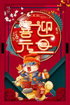 元旦 