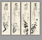 梅兰竹菊