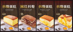 网红抖臀蛋糕海报