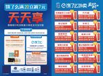 饿了么