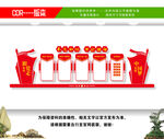 党建墙
