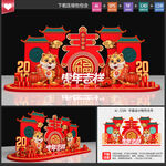 新年美陈