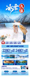 冰雪九寨