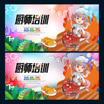 师培训