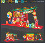 新年砸蛋