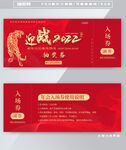 抽奖券