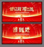 2022会议背景