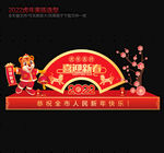 2022虎年美陈