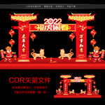 2022虎年门头