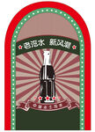 老上海 民国风拱门图片