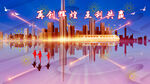蓝色房地产背景