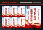 党建引领
