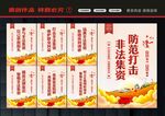非法集资文化