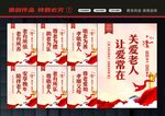 关爱老人