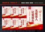 关爱老人