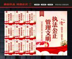 监狱文化展板