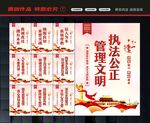 监狱展板