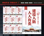 人防展板