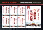 计生标语