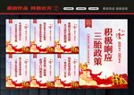 三孩生育
