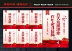 五大理念