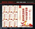 义务教育标语