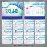 2022年商务台历