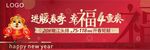 虎年户外