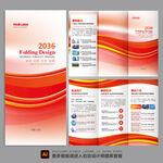 三折页模板