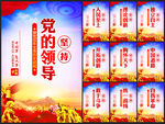 建党百年宝贵历史经验