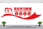 党史学习教育文化墙
