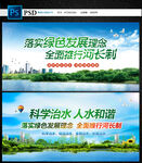河长制