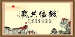 诚信共赢