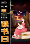 读书