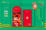 新年红包