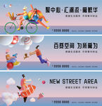 地产商业商场公寓主KV