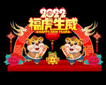 春节装饰