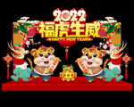 春节美陈
