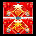 2022年春节