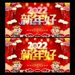虎年春节海拔