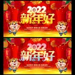 新年好