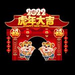 2022新年拱门