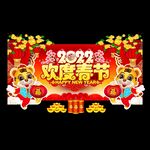 2022春节装饰