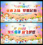 元旦文艺晚会