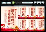 新时代宣传 